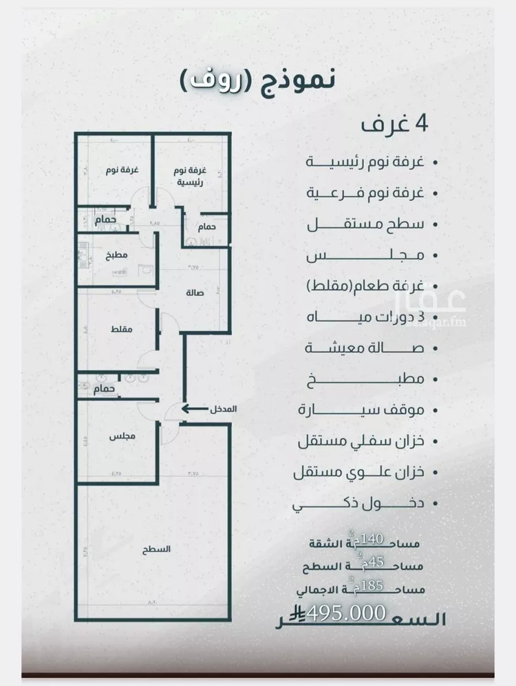 شقة للبيع في شارع المعتصم ابن الرشيد, حي الريان, مدينة جدة, منطقة مكة المكرمة صورة 2