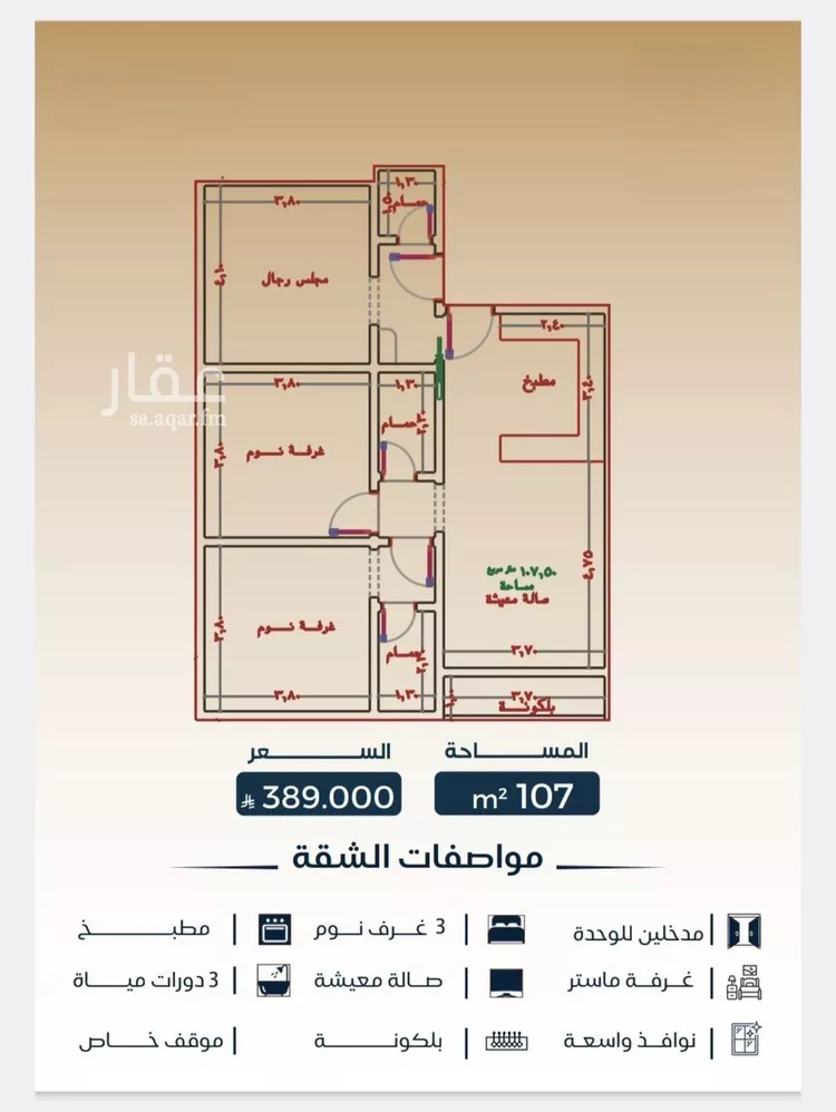 Apartment for Sale in Jeddah Al Bawadi