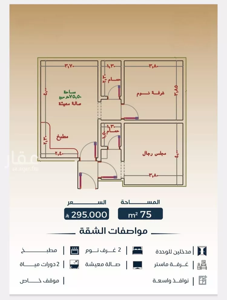 شقة للبيع في شارع عبدالرحمن ابن العباس, حي البوادي, مدينة جدة, منطقة مكة المكرمة صورة 2