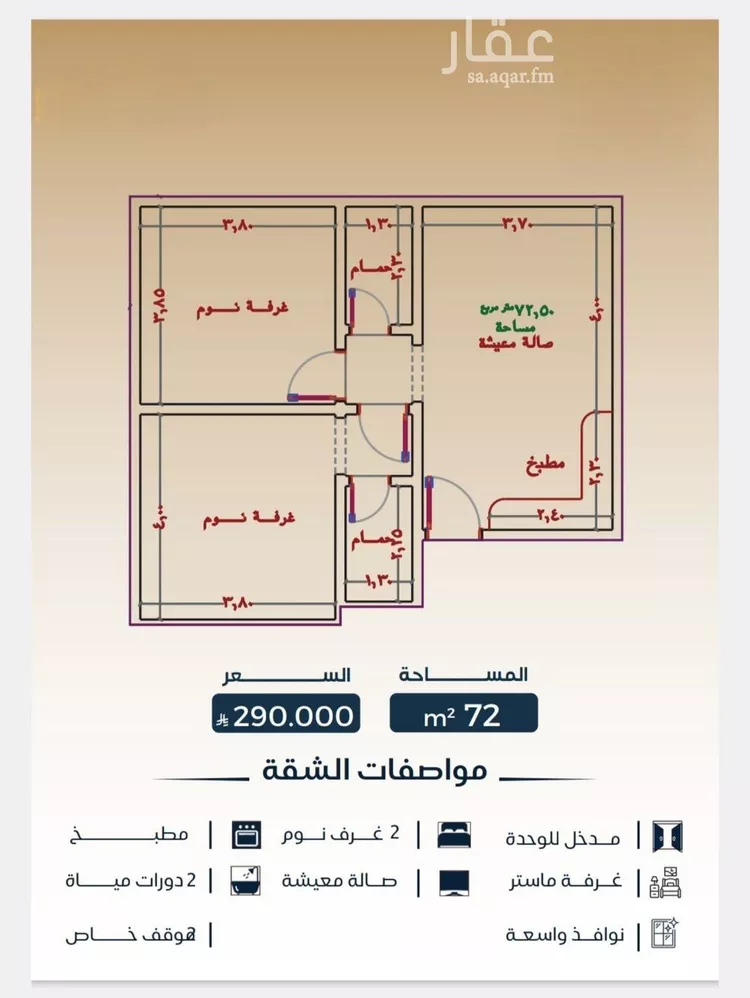 شقة للبيع في شارع عبدالرحمن ابن العباس, حي البوادي, مدينة جدة, منطقة مكة المكرمة صورة 2