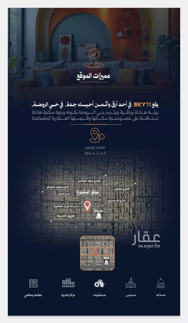 شقة للبيع في شارع عبدالمجيد شبكشي, حي الروضة, مدينة جدة, منطقة مكة المكرمة 7