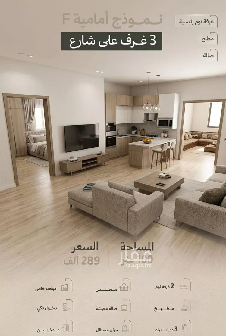 شقة للبيع في شارع أبي الرضا المقرئ, حي الريان, مدينة جدة, منطقة مكة المكرمة