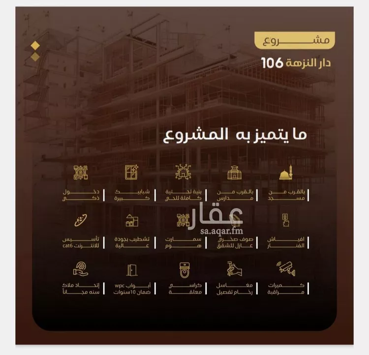 شقة للبيع في شارع طريق الملك فهد فرعي, حي النزهة, مدينة جدة, منطقة مكة المكرمة صورة 4
