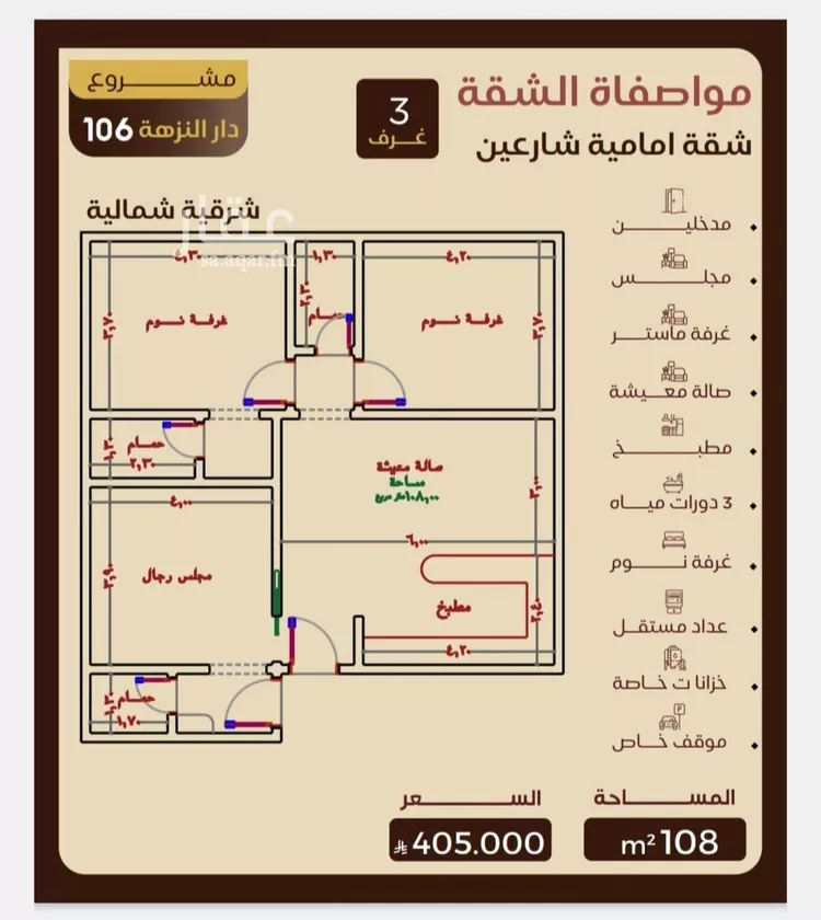 شقة للبيع في شارع طريق الملك فهد فرعي, حي النزهة, مدينة جدة, منطقة مكة المكرمة صورة 2