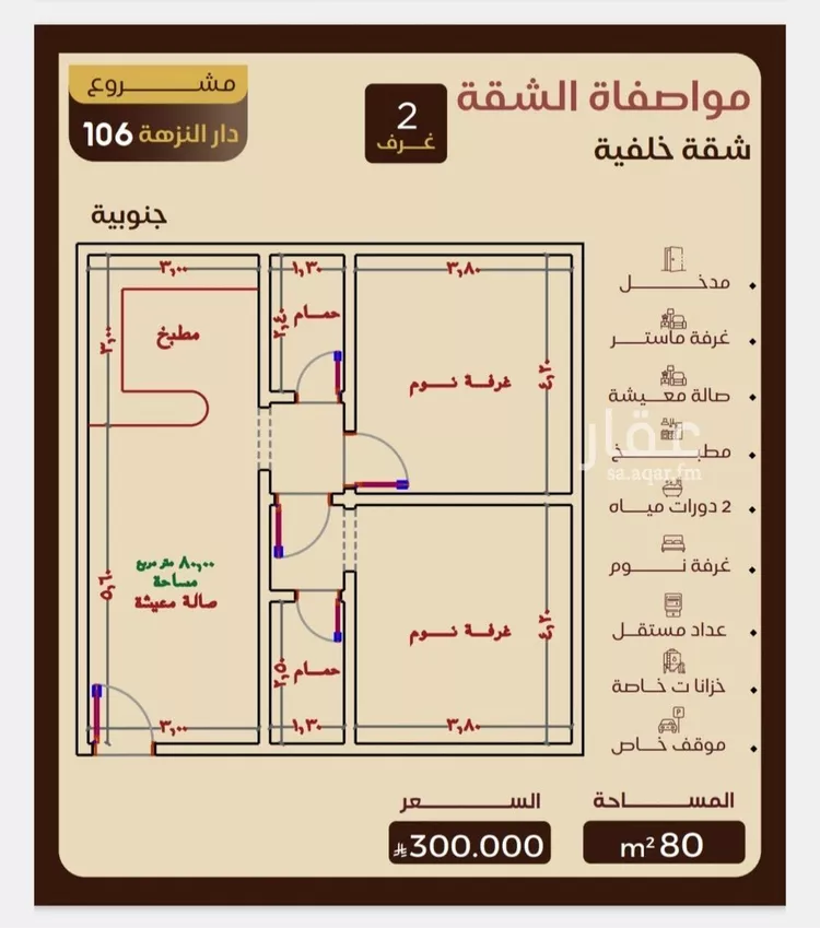 شقة للبيع في شارع طريق الملك فهد فرعي, حي النزهة, مدينة جدة, منطقة مكة المكرمة صورة 3