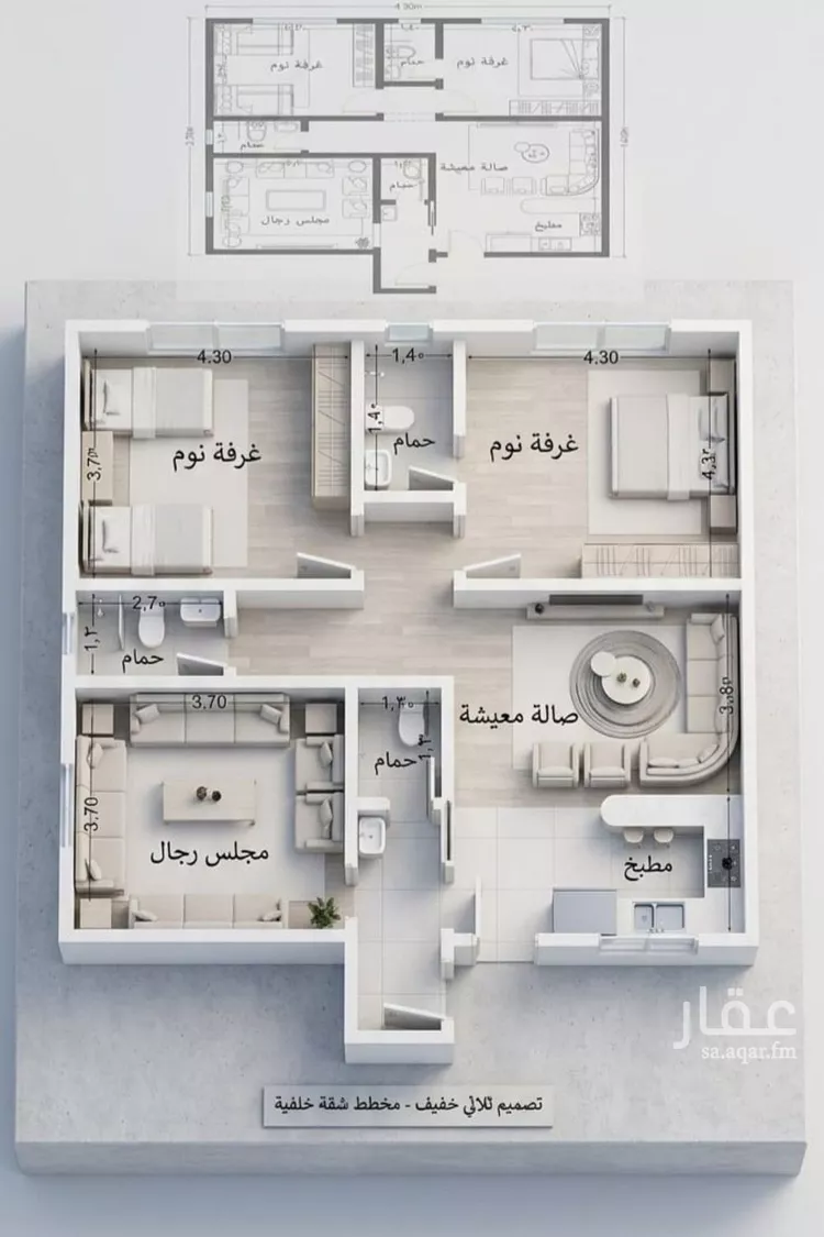 Apartment for Sale in Jeddah Al Faisaliah