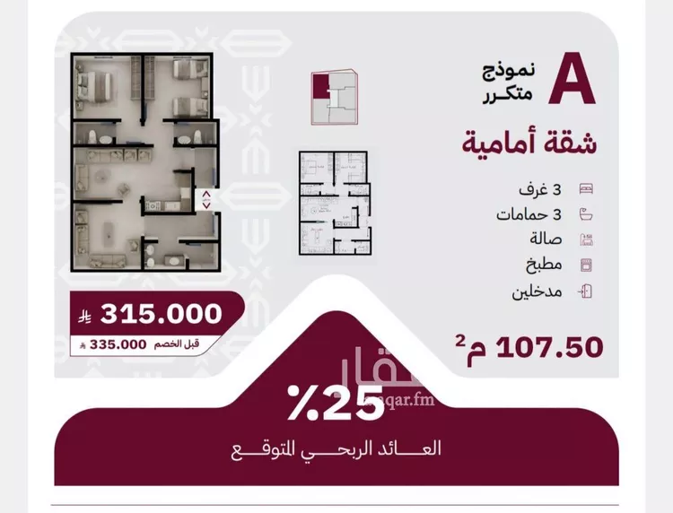 شقة للبيع في شارع عثمان ابن عوف, حي الريان, مدينة جدة, منطقة مكة المكرمة صورة 2