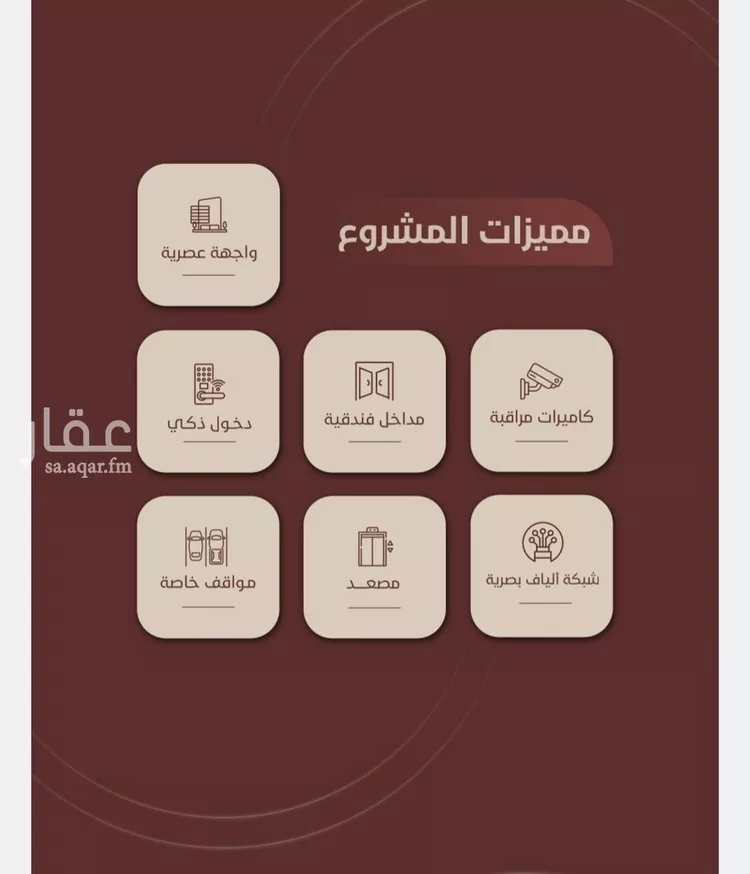 شقة للبيع في شارع المعتصم ابن الرشيد, حي الريان, مدينة جدة, منطقة مكة المكرمة صورة 2
