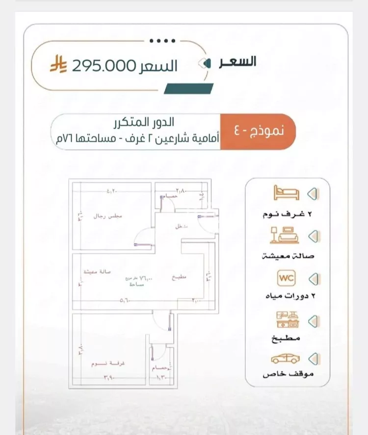 شقة للبيع في شارع شبيب الليثي, حي الربوة, مدينة جدة, منطقة مكة المكرمة صورة 4