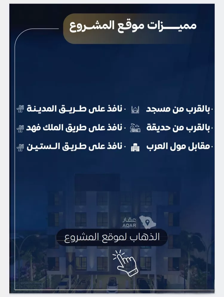 شقة للبيع في شارع عمر ابو زرعه فرعي, حي النزهة, مدينة جدة, منطقة مكة المكرمة صورة 4