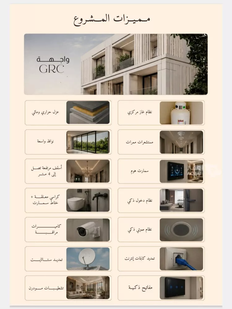 شقة للبيع في شارع قيس بن عبدالمنذر, حي النزهة, مدينة جدة, منطقة مكة المكرمة 7