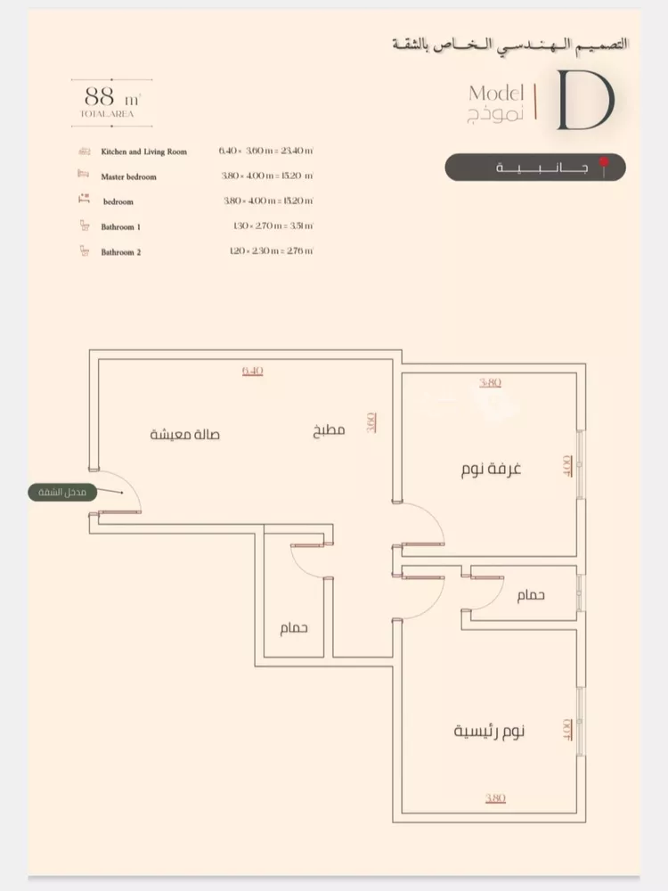 شقة للبيع في شارع قيس بن عبدالمنذر, حي النزهة, مدينة جدة, منطقة مكة المكرمة 12