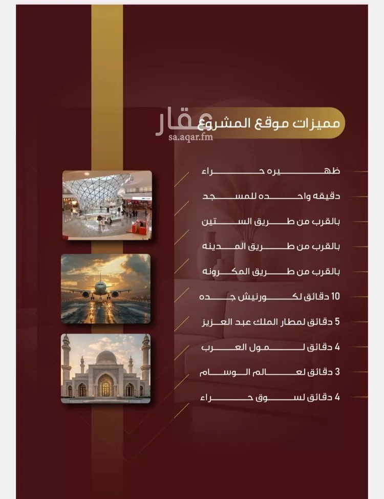 شقة للبيع في شارع الشبليات, حي النزهة, مدينة جدة, منطقة مكة المكرمة صورة 3