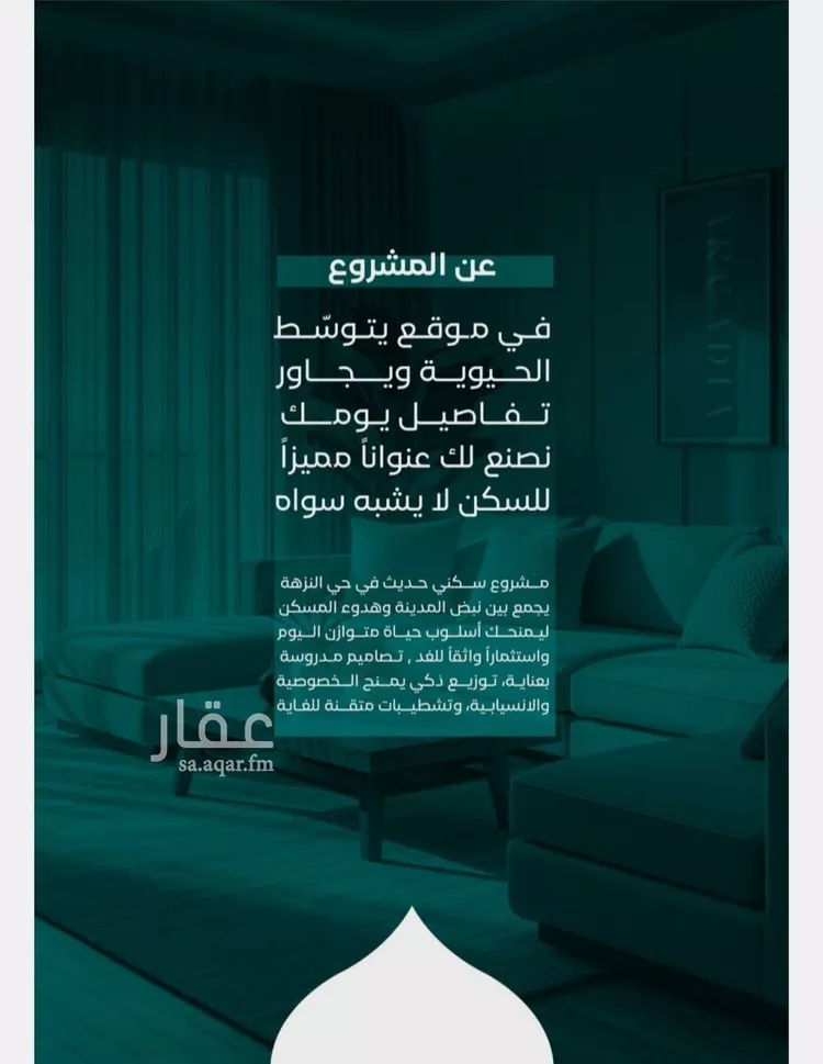 شقة للبيع في شارع قراقر, حي النزهة, مدينة جدة, منطقة مكة المكرمة صورة 3