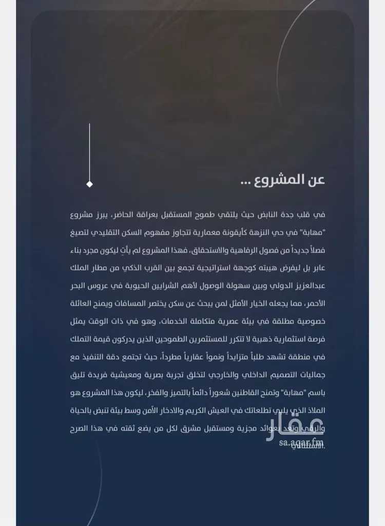 شقة للبيع في شارع خداش بن بشير, حي النزهة, مدينة جدة, منطقة مكة المكرمة صورة 3