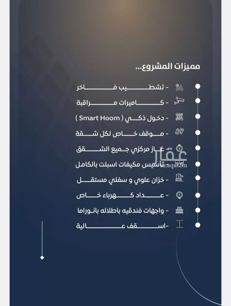 شقة للبيع في شارع خداش ابن حصين, حي النزهة, مدينة جدة, منطقة مكة المكرمة 6