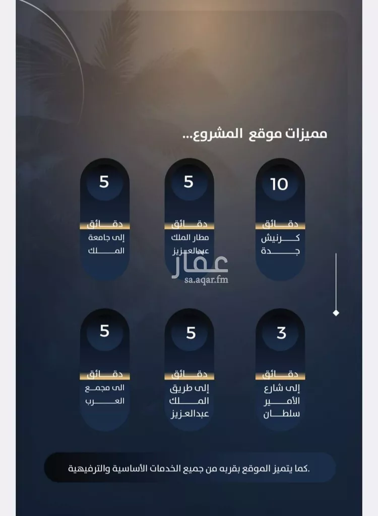 شقة للبيع في شارع خارجه بن جبله, حي النزهة, مدينة جدة, منطقة مكة المكرمة صورة 3