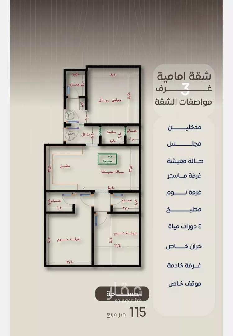 شقة للبيع في شارع قطبة ابن قتادة, حي النزهة, مدينة جدة, منطقة مكة المكرمة 1 صورة