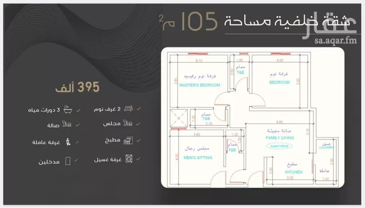 Apartment for Sale in Jeddah An Nuzhah