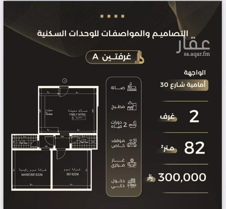 شقة للبيع في شارع محمد نور جخدار, حي الصفاء, مدينة جدة, منطقة مكة المكرمة صورة 2