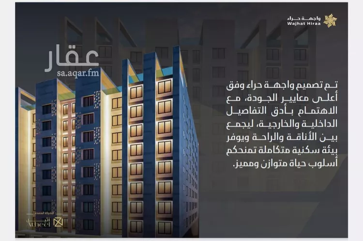 شقة للبيع في شارع حراء, حي النعيم, مدينة جدة, منطقة مكة المكرمة