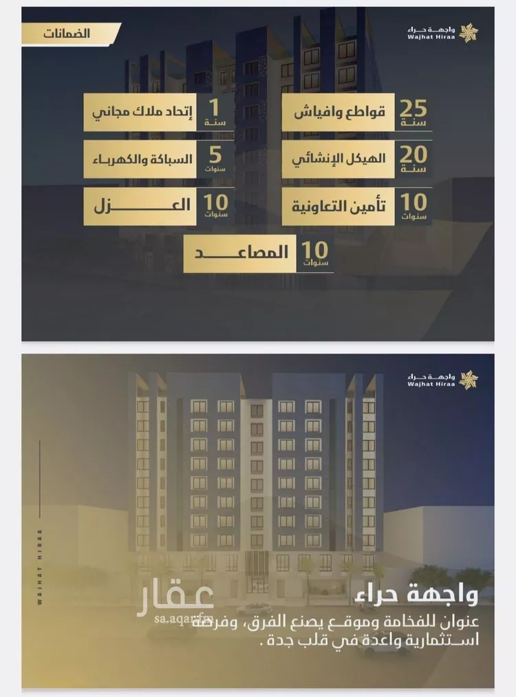 شقة للبيع في شارع حراء, حي النعيم, مدينة جدة, منطقة مكة المكرمة 6