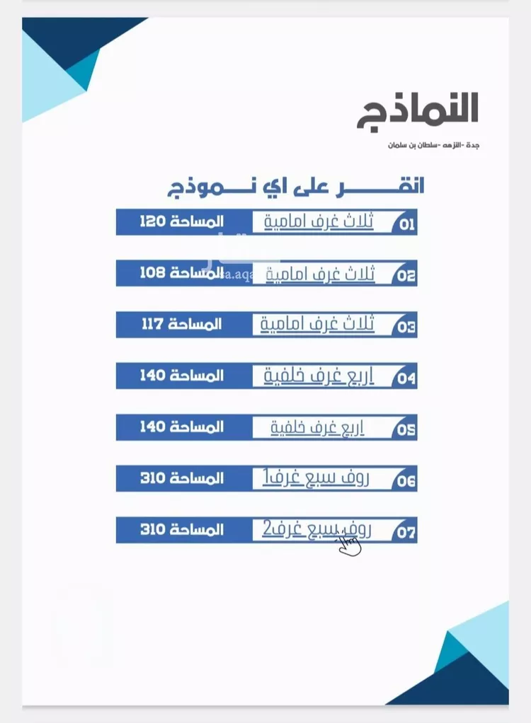شقة للبيع في شارع الفتح بن خاقان, حي النزهة, مدينة جدة, منطقة مكة المكرمة صورة 5
