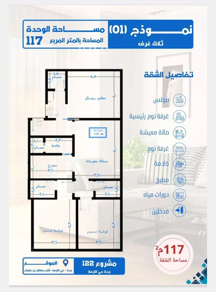 Apartment for Sale in Jeddah An Nuzhah صورة 3