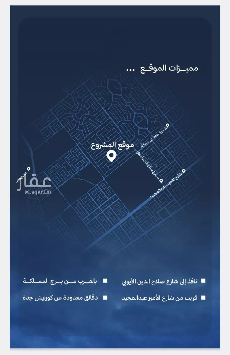 شقة للبيع في شارع محمد المنشاوي, حي الياقوت, مدينة جدة, منطقة مكة المكرمة 10