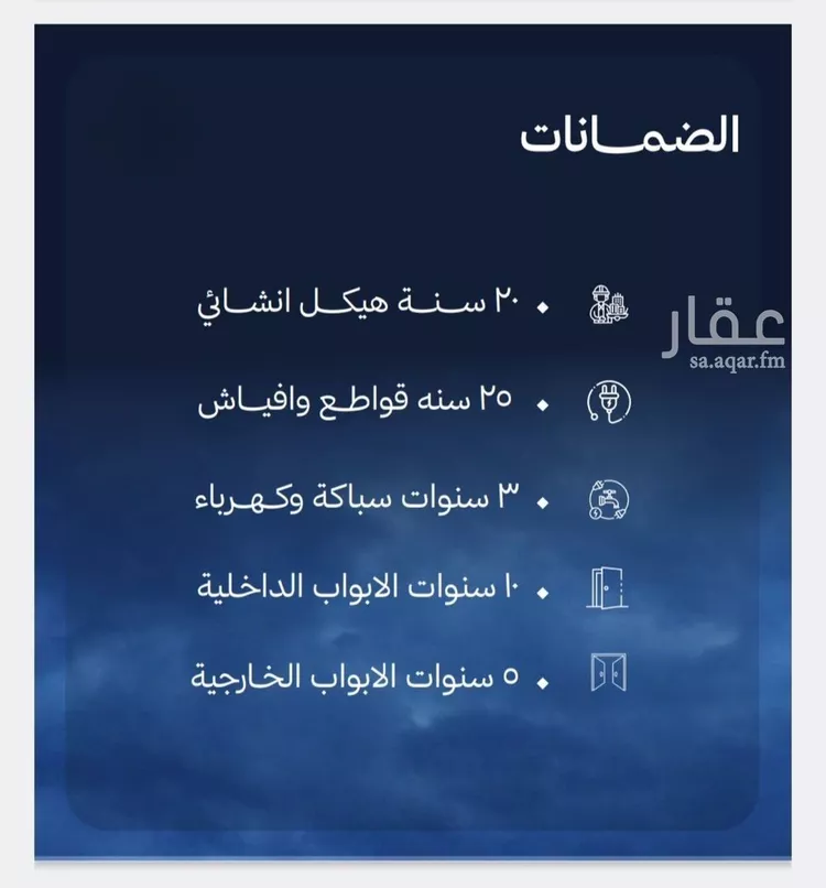 شقة للبيع في شارع أبي الخطاب الداني, حي الياقوت, مدينة جدة, منطقة مكة المكرمة صورة 5