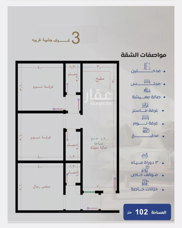 شقة للبيع في شارع حراء, حي النزهة, مدينة جدة, منطقة مكة المكرمة صورة 5