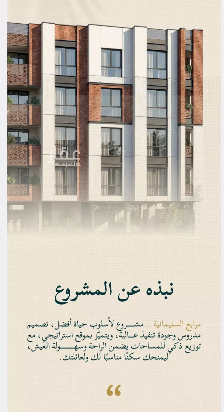 شقة للبيع في شارع حسن شمس, حي السليمانية, مدينة جدة, منطقة مكة المكرمة