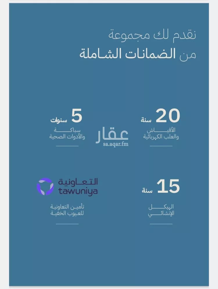 شقة للبيع في شارع محمد بن رزين, حي الياقوت, مدينة جدة, منطقة مكة المكرمة 24