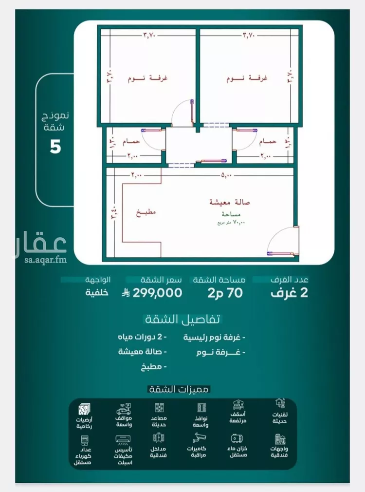 شقة للبيع في شارع المنزر بن يزيد, حي النزهة, مدينة جدة, منطقة مكة المكرمة صورة 4
