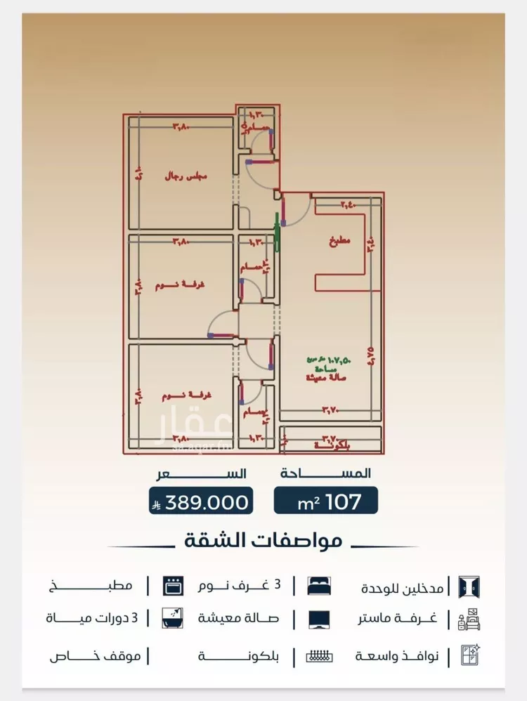 شقة للبيع في شارع عبدالرحمن ابن العباس, حي البوادي, مدينة جدة, منطقة مكة المكرمة 6