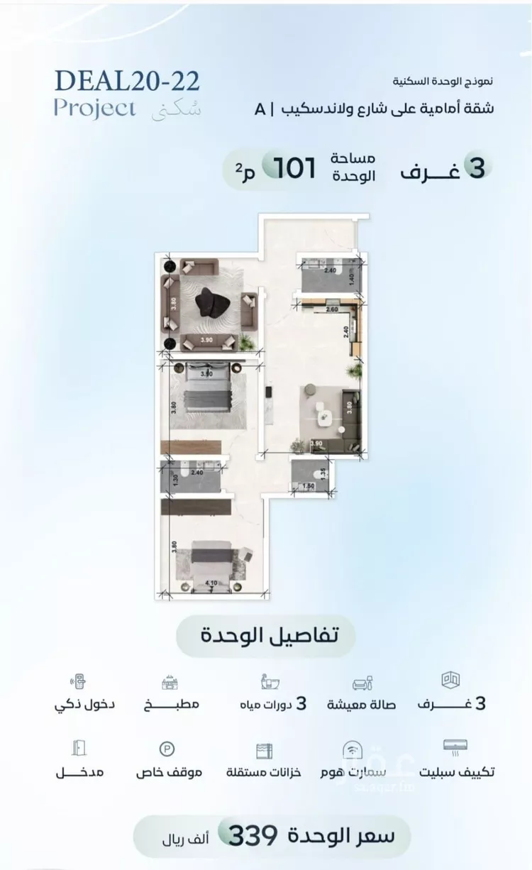 شقة للبيع في شارع المؤرخون, حي العزيزية, مدينة جدة, منطقة مكة المكرمة صورة 3