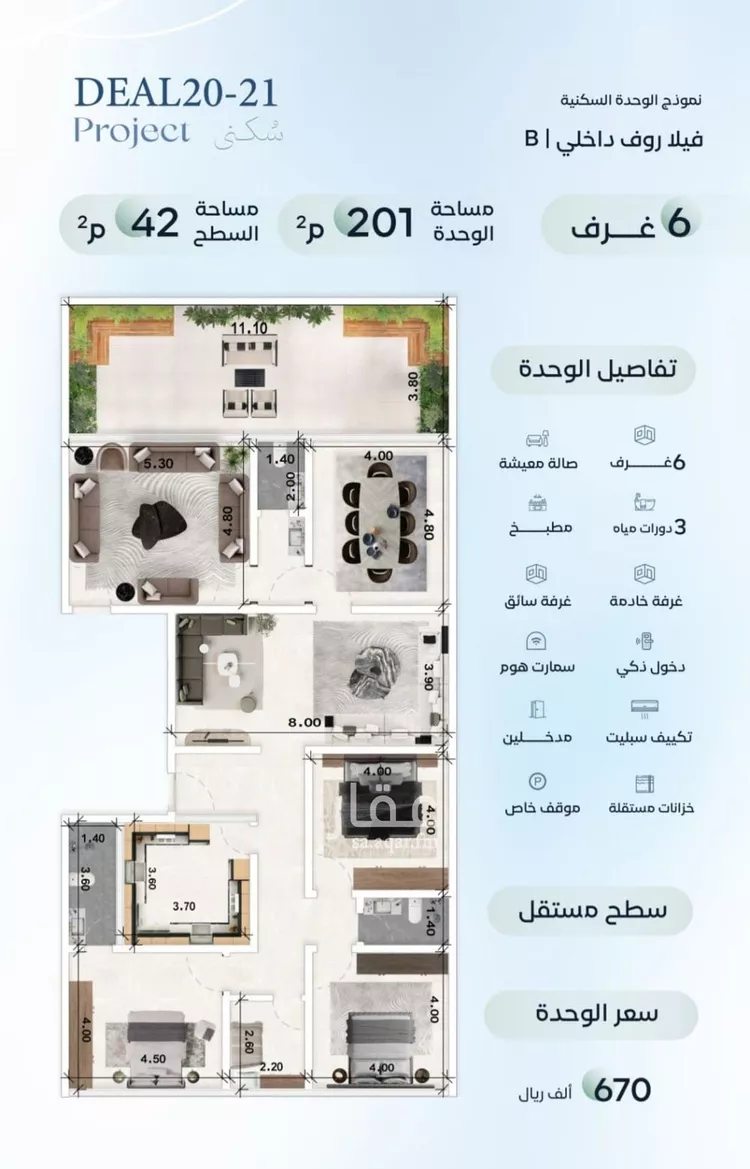 شقة للبيع في شارع الأدباء, حي العزيزية, مدينة جدة, منطقة مكة المكرمة صورة 2