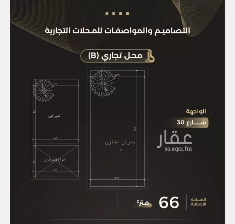 Shop for Sale in Jeddah As Safaa