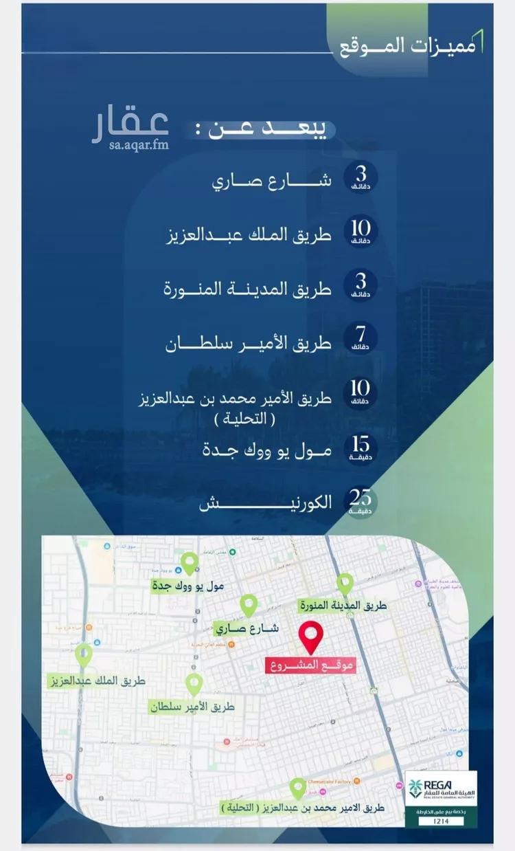 شقة للبيع في شارع صفي الدين الحلي, حي الروضة, مدينة جدة, منطقة مكة المكرمة صورة 3