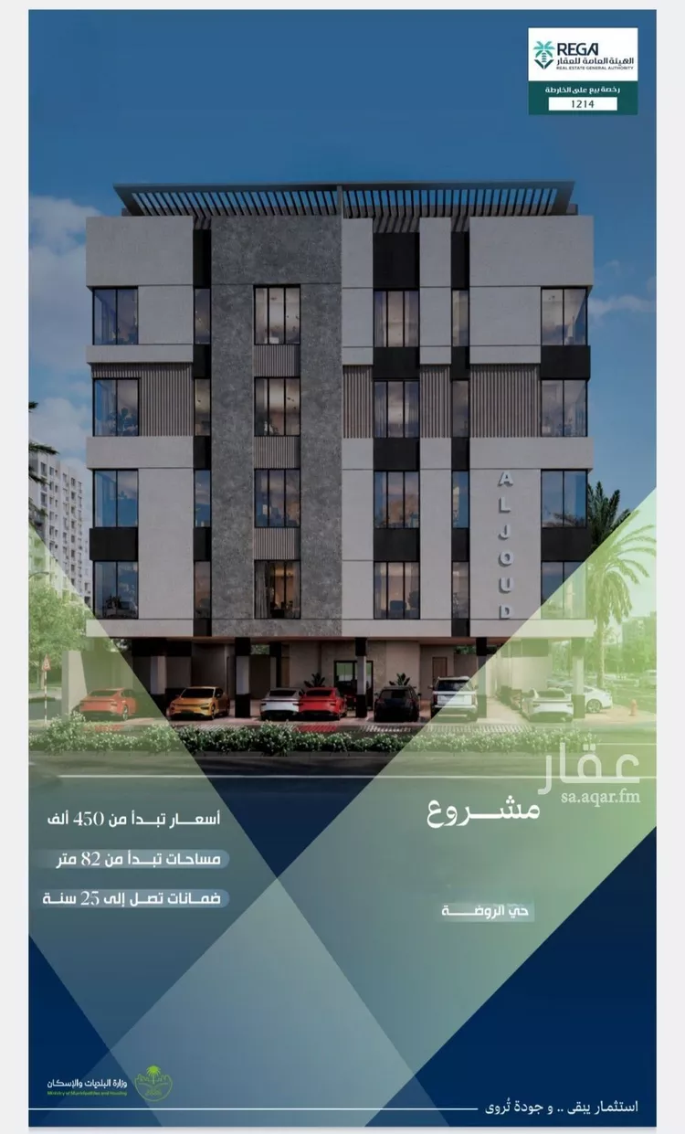 Apartment for Sale in Jeddah Ar Rawdah