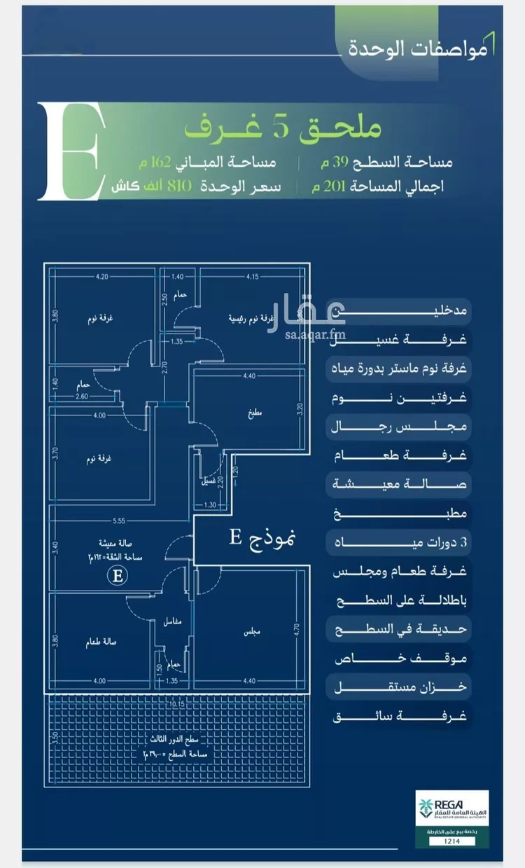 شقة للبيع في شارع ابو زبيد, حي الروضة, مدينة جدة, منطقة مكة المكرمة صورة 5