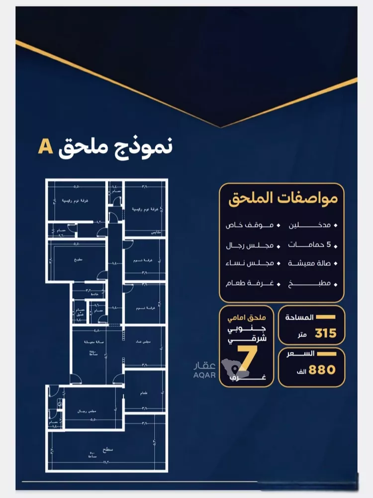 Apartment for Sale in Jeddah An Nuzhah