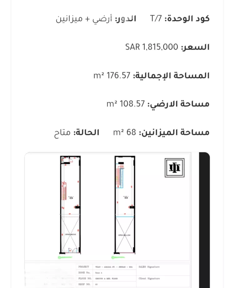 محل للبيع في شارع الكيال, حي الروضة, مدينة جدة, منطقة مكة المكرمة 4