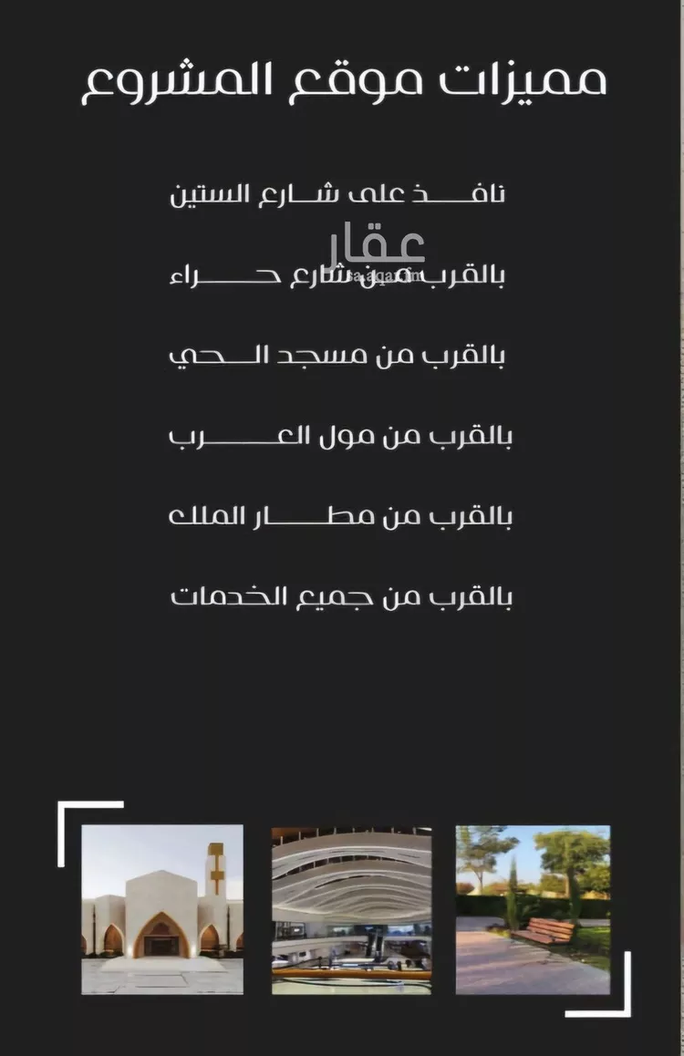 شقة للبيع في شارع ظعفرانه, حي النزهة, مدينة جدة, منطقة مكة المكرمة صورة 5