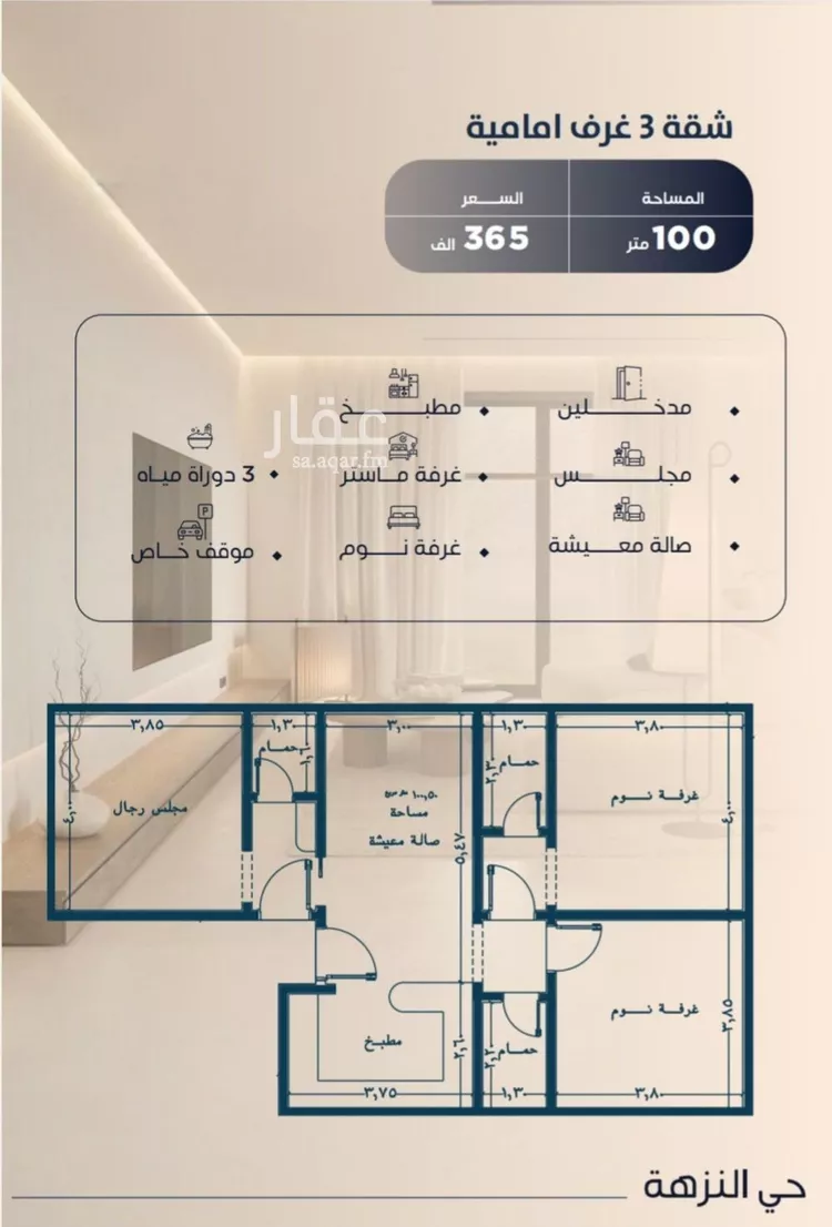 شقة للبيع في شارع قراقر, حي النزهة, مدينة جدة, منطقة مكة المكرمة