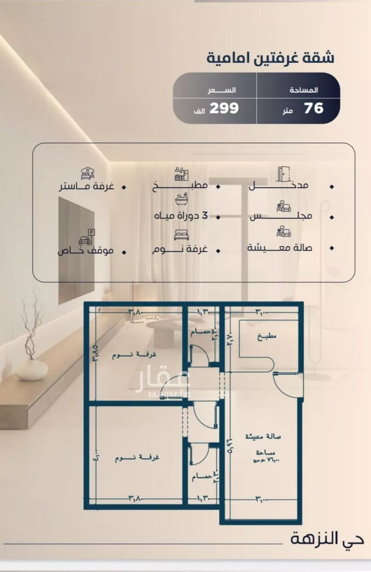 شقة للبيع في شارع رجلاء, حي النزهة, مدينة جدة, منطقة مكة المكرمة