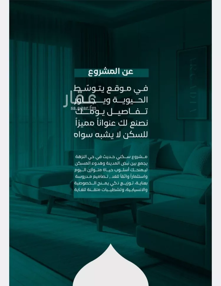 شقة للبيع في شارع قراقر, حي النزهة, مدينة جدة, منطقة مكة المكرمة صورة 4