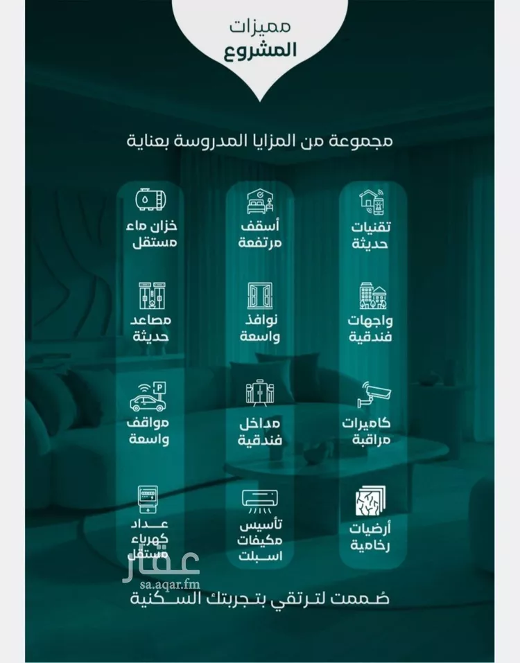شقة للبيع في شارع قراقر, حي النزهة, مدينة جدة, منطقة مكة المكرمة صورة 5
