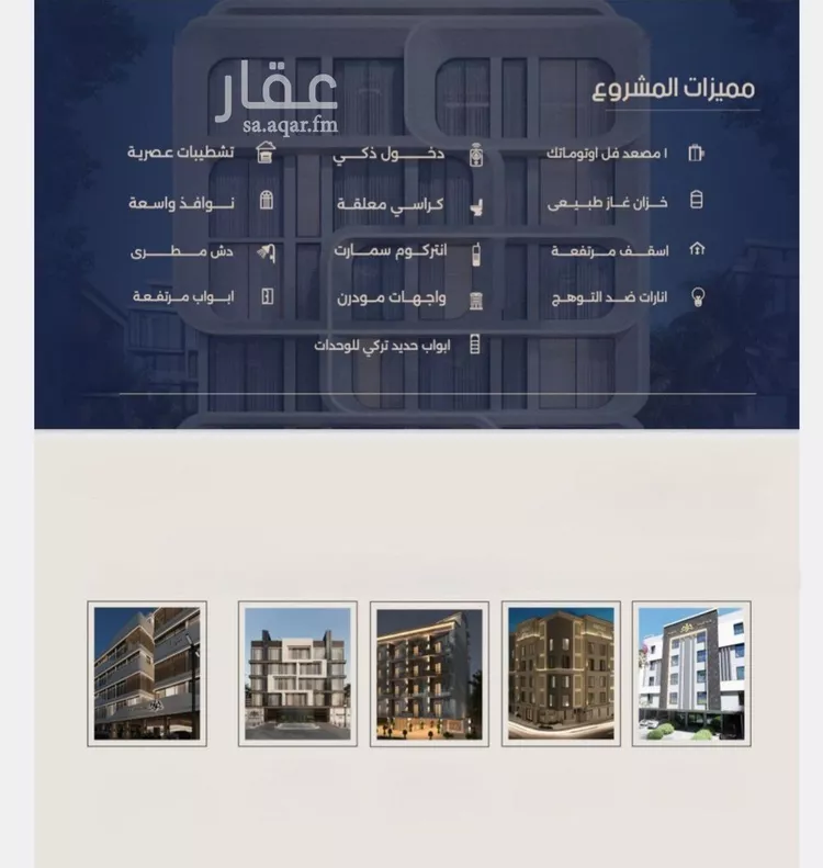 شقة للبيع في شارع ابو تميم الجيشاني, حي النعيم, مدينة جدة, منطقة مكة المكرمة صورة 5