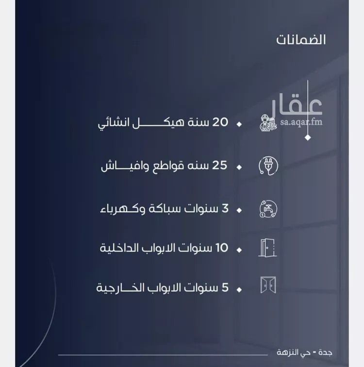 Apartment for Sale in Jeddah An Nuzhah صورة 2